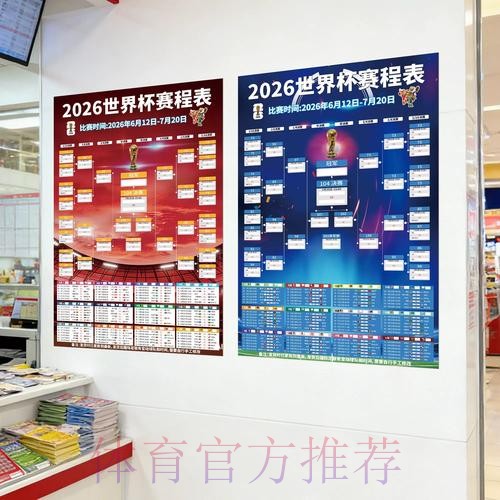 最新世界杯投注官方入口地址揭秘